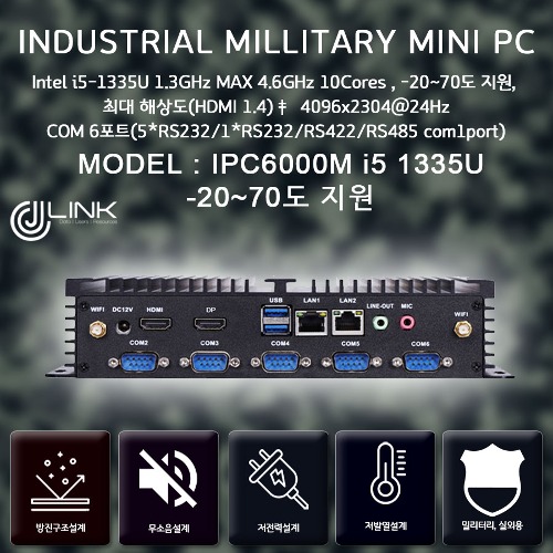 밀리터리 산업용컴퓨터 IPC6000M i5-1335U 13세대 i5 -20~70도 지원 밀리터리 베어본 INDUSTRIAL PC 2LAN 6COM