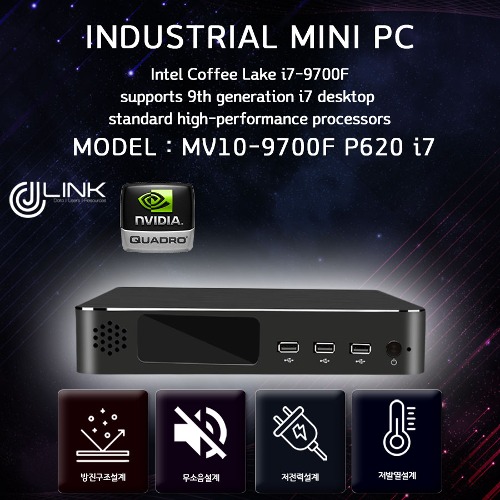 MV10-9700F P620 I7 MINI DP 4PORT 지원 영상 4출력 멀티미디어용 베어본 산업용 컴퓨터 INDUSTRIAL PC