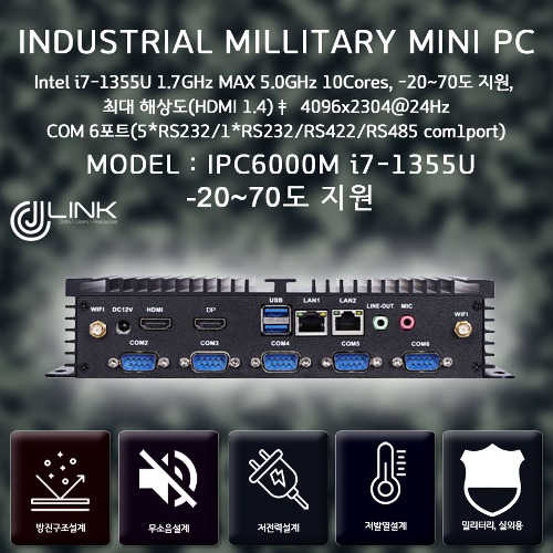 밀리터리 산업용컴퓨터 IPC6000M i7-1355U 13세대 i7 -20~70도 지원 밀리터리 베어본 INDUSTRIAL PC 2LAN 6COM
