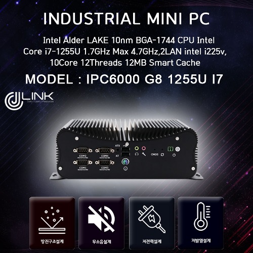 IPC6000 G8-1255U i7 12세대 2lan Intel i225v chip / 6com(4port 422/485)지원 / 전원 분리형 베어본 산업용 컴퓨터 INDUSTRIAL PC