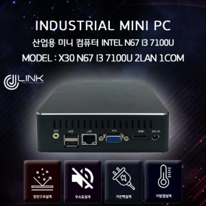 산업용컴퓨터 X30 N67 I3 7100U 2LAN 2COM 7세대 NANOPC 베어본 INDUSTRIAL PC