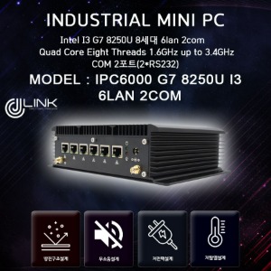 IPC6000 G7-8250U I3 8세대 intel 6lan 2com Fanless 베어본 산업용 컴퓨터 INDUSTRIAL PC