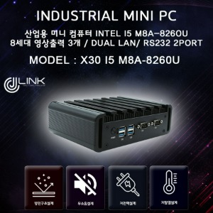 X30 I5 M8A-8260U 8세대 영상출력 3개 /DUAL LAN / RS232 2PORT