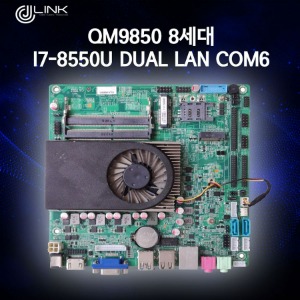 QM9850 8세대 I7-8550U DUAL LAN COM6