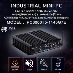 산업용컴퓨터 IPC6000 I5-1145G7E 11세대 베어본 INDUSTRIAL PC