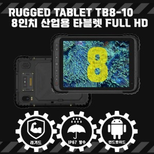 Rugged Tablet TB8-10 8inch산업용 타블렛 FULL HD