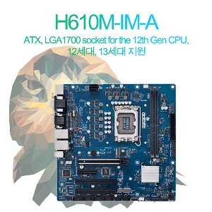 H610M-IM-A Micro-ATX, LGA1700 socket for the 12th Gen CPU,12세대,13세대 지원