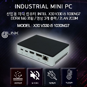 산업용 미니 컴퓨터 X30 V330 i5 1030NG7 DDR4 16G포함 2LAN 2COM