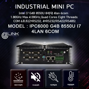 IPC6000 G4B-8550U I7 8세대 intel 4lan 6com(4port 422/485)지원 Fanless 9-36V 베어본 산업용 컴퓨터 INDUSTRIAL PC