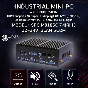 SPC450 M818SE 7세대 I3 7100U 12 ~ 24V 2LAN 6COM 산업용 컴퓨터