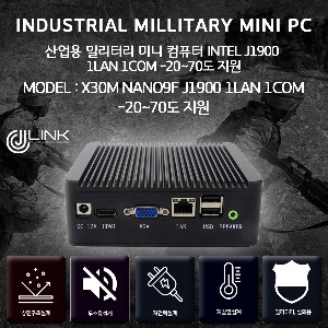 밀리터리 산업용컴퓨터 X30M NANO9F J1900 2LAN 1COM 밀리터리 베어본 -20~70도 지원 INDUSTRIAL PC