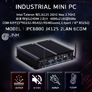 IPC6000 J4125 2LAN 6COM HDMI + VGA 산업용 컴퓨터