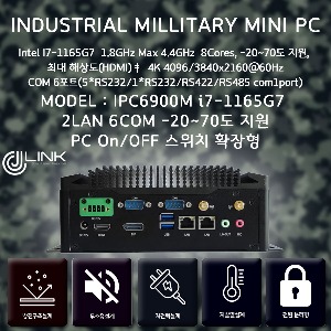 IPC6900M I7-1165G7 2LAN 6COM HDMI DP  밀리터리 산업용 컴퓨터 PC On/OFF 스위치 확장형