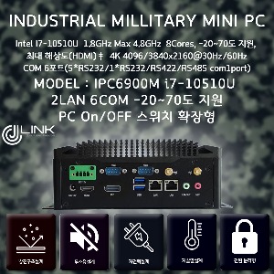 IPC6900M I7-10510U 2LAN 6COM HDMI DP  밀리터리 산업용 컴퓨터  PC On/OFF 스위치 확장형