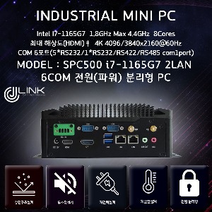 SPC500 I7-1165G7 2LAN 6COM HDMI DP  산업용 컴퓨터 전원(파워) 분리형 PC