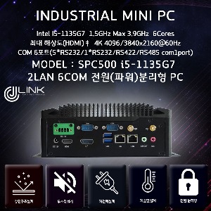 SPC500 I5-1135G7 2LAN 6COM HDMI DP 산업용 컴퓨터 전원(파워) 분리형 PC