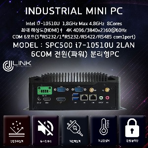 SPC500 I7-10510U 2LAN 6COM HDMI DP 산업용 컴퓨터 전원(파워) 분리형 PC