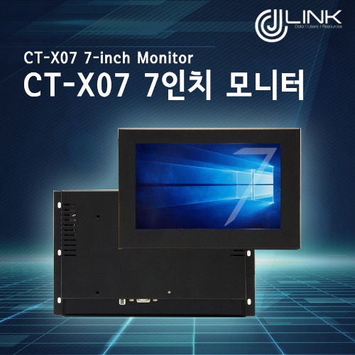 CT-X07 7인치 모니터