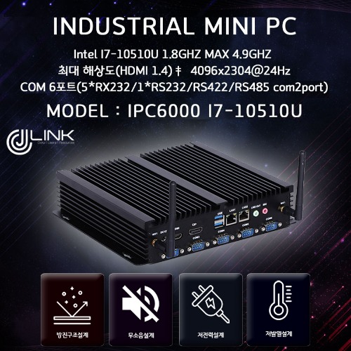 산업용컴퓨터 IPC6000 I7-10510U 10세대 베어본 INDUSTRIAL PC
