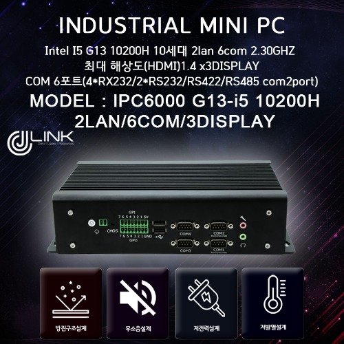 산업용컴퓨터 IPC6000 G13-I5 10200H 10세대 산업용전원 / 3DISPLAY / 6COM / 2LAN / 2COM(rs232/422/485)