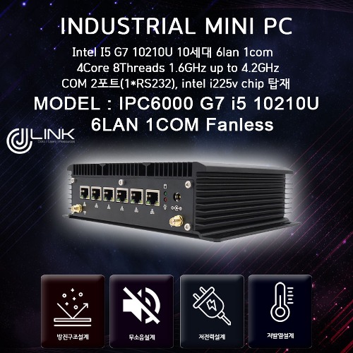 IPC6000 G7-10210U / I5 10세대 6lan Intel i225v chip/ COM1 Fanless 베어본 산업용 컴퓨터 INDUSTRIAL PC