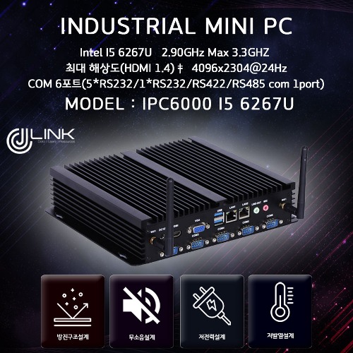IPC6000  I5 6267U i5 6세대 산업용 컴퓨터 Industrial mini PC