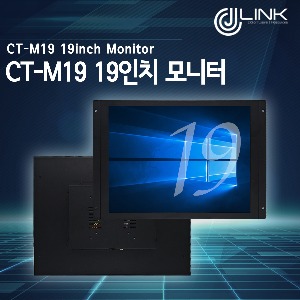 CT-M19 19인치 모니터