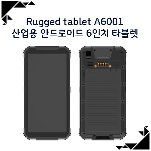 산업용 안드로이드 6인치 타블렛 / Rugged tablet A6001