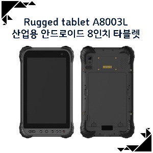 산업용 안드로이드 8인치 타블렛 / Rugged tablet A8003L