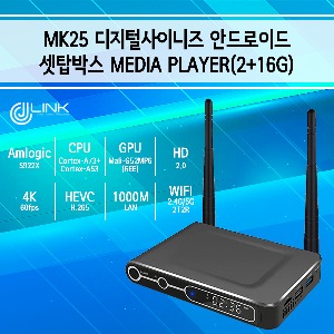 MK25 디지털사이니즈 안드로이드 셋탑박스 Media player(2+16G)