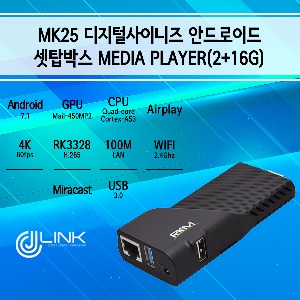 V3 디지털사이니즈 안드로이드 셋탑박스 2G/8G EMMC Media player