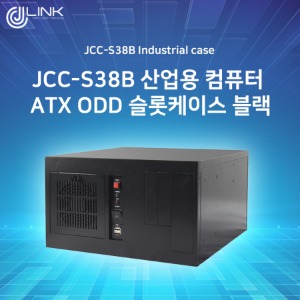JCC-S38B 산업용 컴퓨터 ATX ODD 슬롯케이스 블랙