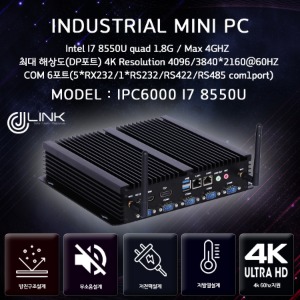 산업용컴퓨터 IPC6000 I7 8550U 8세대 산업용 컴퓨터 베어본 INDUSTRIAL PC