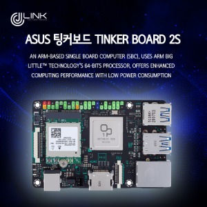 ASUS 팅커보드 Tinker Board 2S