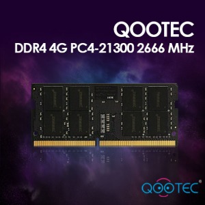 QOOTEC DDR4 4GB PC4-21300 CL19 노트북용