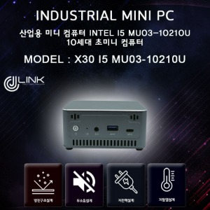 X30 I5 MU03-10210U 10세대 초미니 컴퓨터