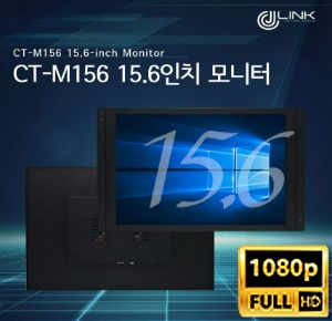 CT-M156 15.6인치 모니터
