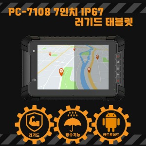 PC-7108 7인치 IP67 러기드 태블릿