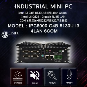 IPC6000 G4B-8130U I3 8세대 intel 4lan 6com(6port 422/485)지원 Fanless 9-36V 베어본 산업용 컴퓨터 INDUSTRIAL PC