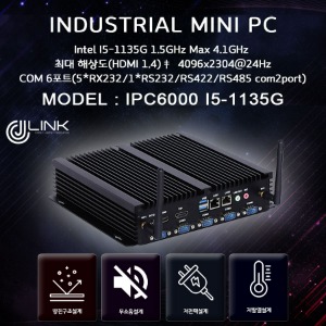 산업용컴퓨터 IPC6000 I5-1135G 11세대 베어본 INDUSTRIAL PC