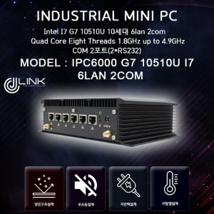 IPC6000 G7-10510U I7 10세대 intel 6lan 2com Fanless 베어본 산업용 컴퓨터 INDUSTRIAL PC