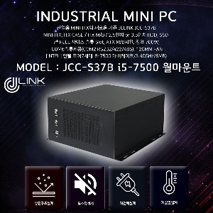 JCC-S37B I5-7500 Q170 7세대 산업용 월마운트 컴퓨터 PC