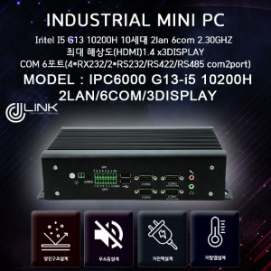 산업용컴퓨터 IPC6000 G13-I5 10200H 10세대 산업용전원 / 3DISPLAY / 6COM / 2LAN / 2COM(rs232/422/485)