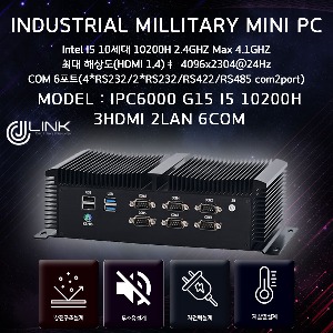 IPC6000 G15 10세대 I5 10200H 3 HDMI 6com 2port 422/485 산업용 컴퓨터