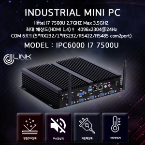 밀리터리 산업용컴퓨터 IPC6000 I7 7500U 7세대 산업용 밀리터리 컴퓨터 베어본 INDUSTRIAL PC
