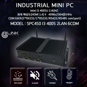 밀리터리 산업용컴퓨터 SPC450 I3 4005 4세대 2LAN 6COM 밀리터리 베어본 INDUSTRIAL PC