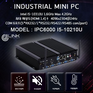 밀리터리 산업용컴퓨터 IPC6000 I5-10210U 10세대 밀리터리 베어본 INDUSTRIAL PC