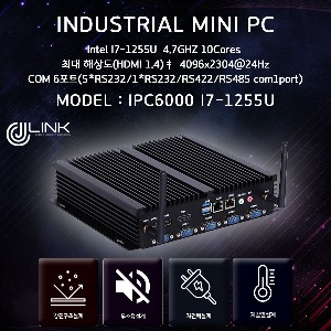 산업용컴퓨터 IPC6000 I7-1255U 12세대 i7 베어본 INDUSTRIAL PC 2lan 6com